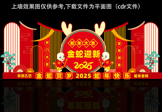 蛇年春节商场美陈