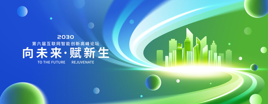 蓝绿背景