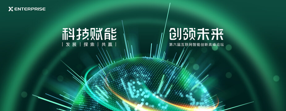 绿色会议背景