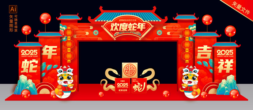 蛇年门头