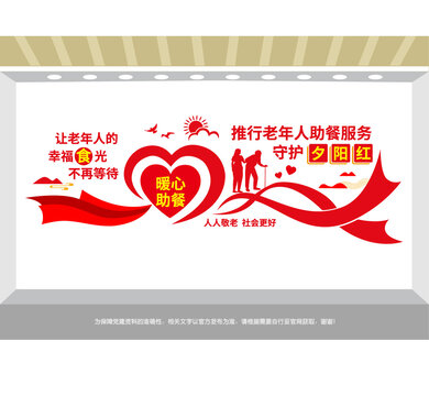 长者食堂老年餐桌