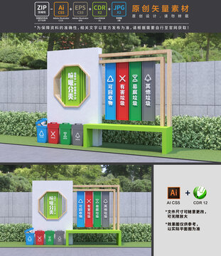 垃圾分类雕塑