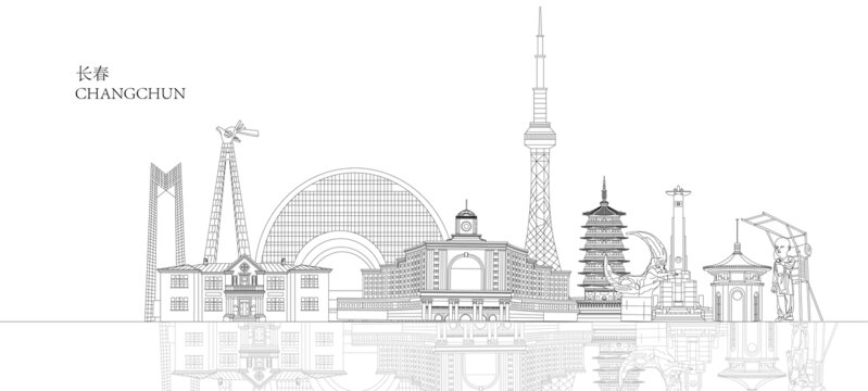 长春地标建筑