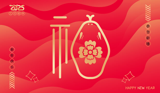 蛇年海报