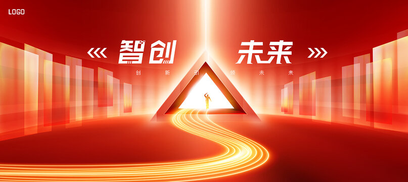 年会