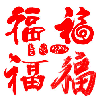 福