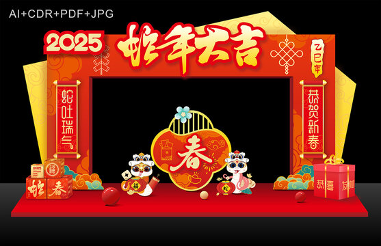 蛇年龙门架