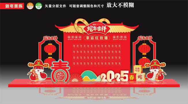 新年红包墙年会红包墙商场美陈红包墙小品