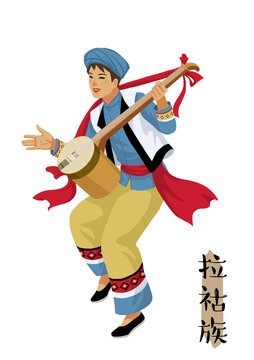 拉祜族