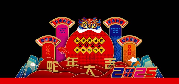蛇年美陈