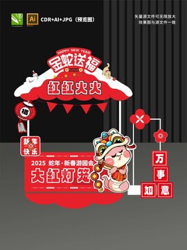 新年灯笼摊位设计