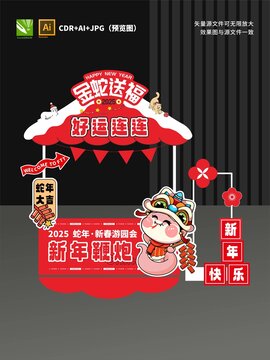 新年鞭炮摊位设计
