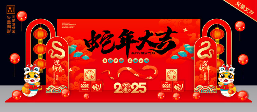 2025蛇年春节舞台背景