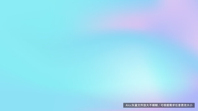 青色渐变背景