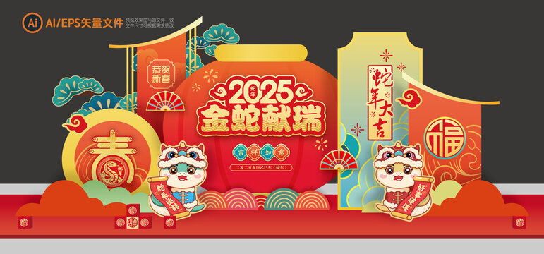 蛇年打卡点
