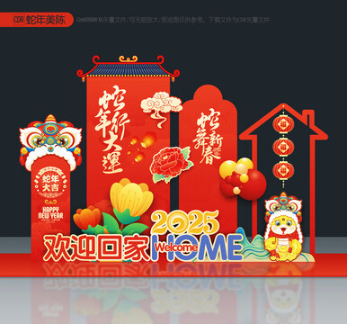 欢迎回家美陈