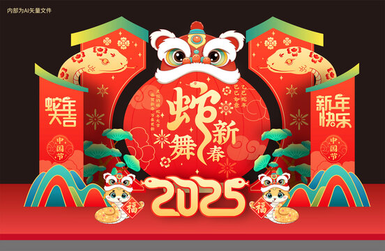 新年美陈