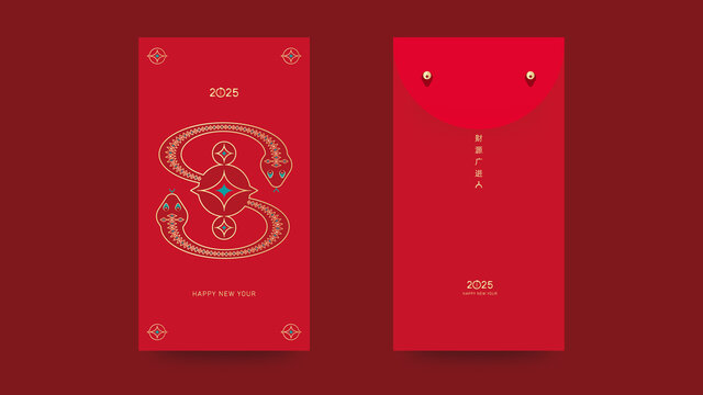 2025蛇年红包字母S蛇图形设计