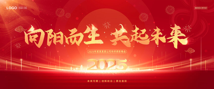 晚会背景