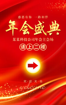 指引牌