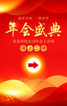 指引牌