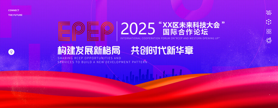 蓝红色高端企业会议KV背景