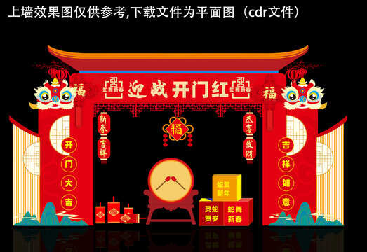 2025迎战开门红拱门