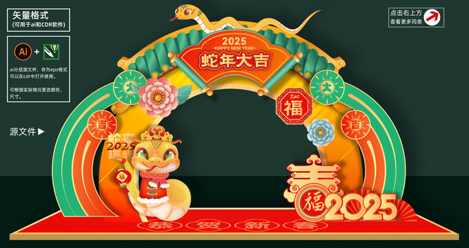 蛇年龙门架设计