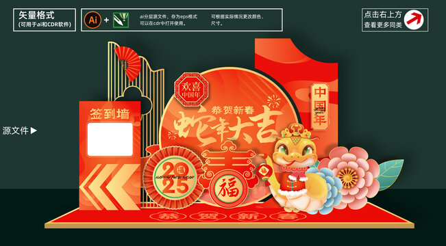 新年布置