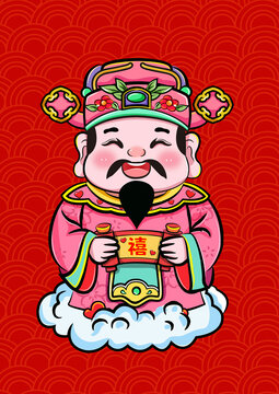 Q版财神喜神