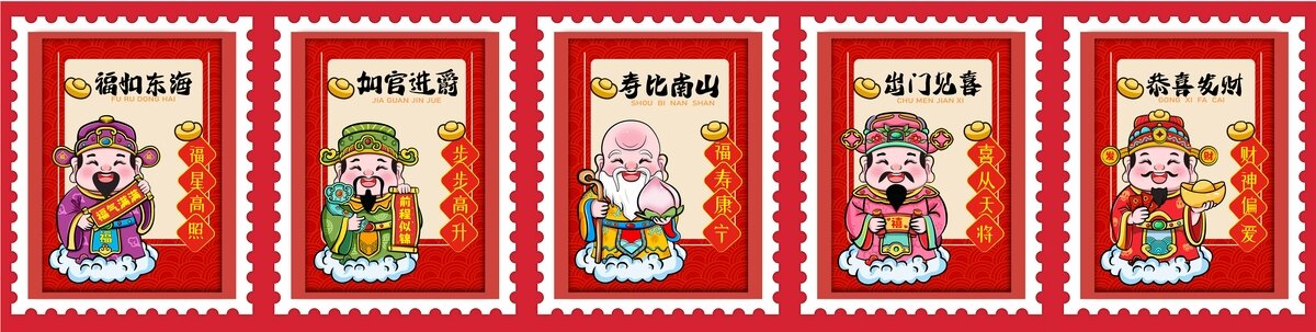 五福临门福禄寿喜财