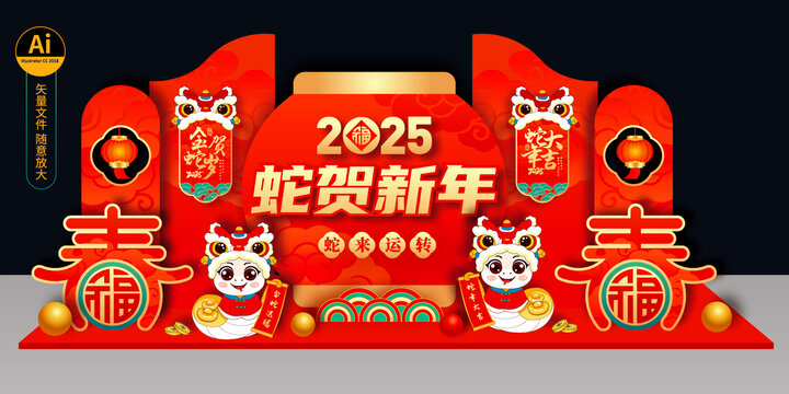 蛇年美陈