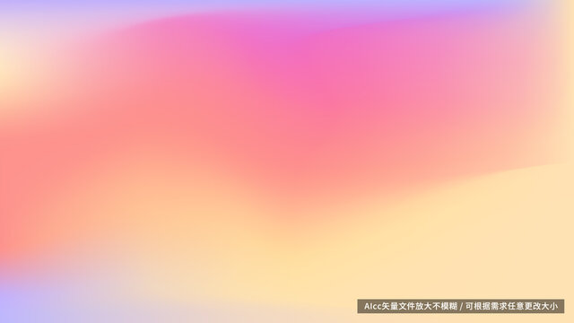 多色渐变