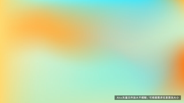 橙青色渐变