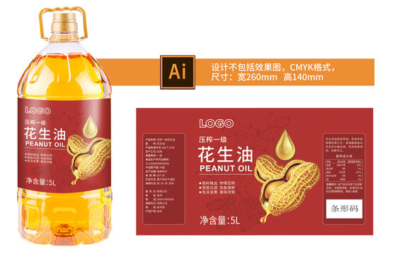 花生油标签