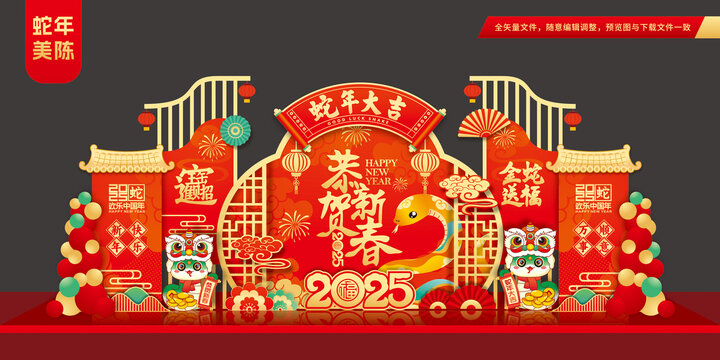2025新春美陈