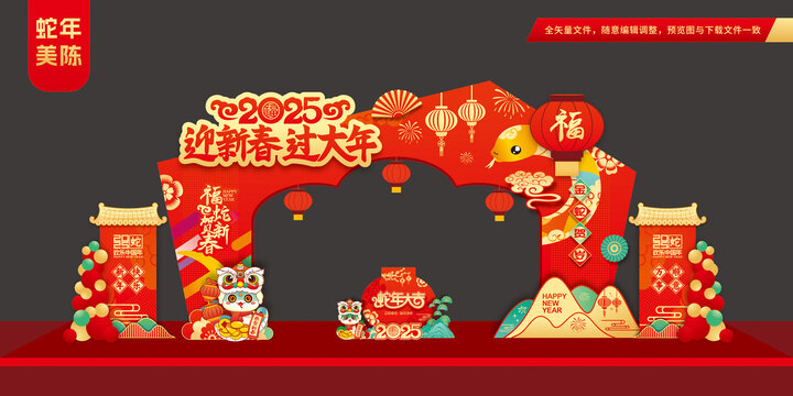 2025新年门楼