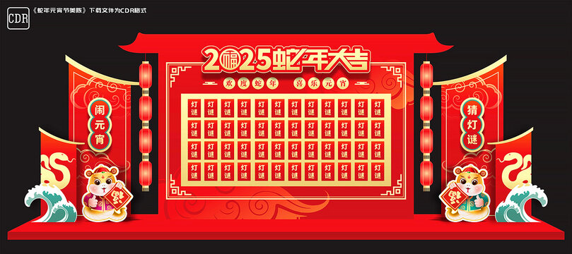 元宵节美陈