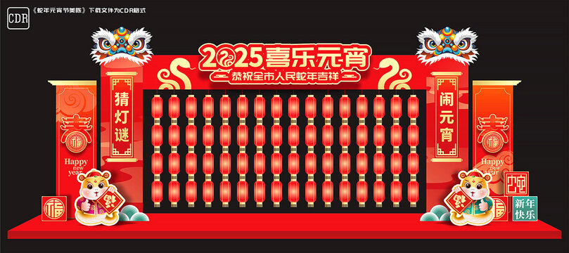 猜灯谜美陈