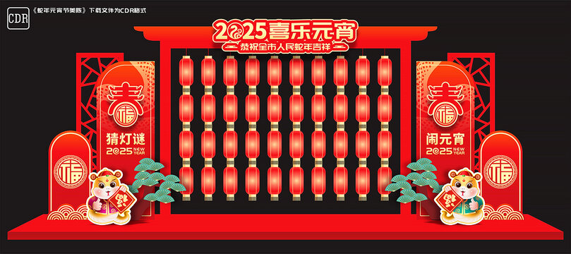 元宵节猜灯谜