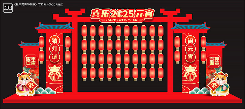 元宵节猜灯谜美陈