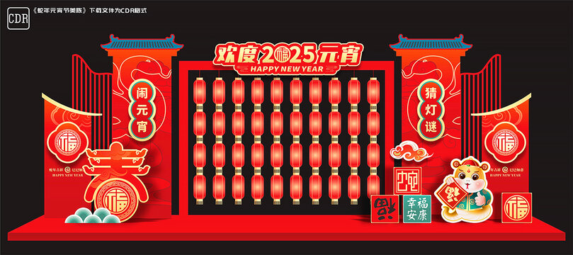 元宵节灯笼美陈