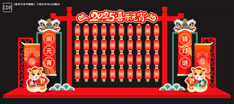 元宵节美陈