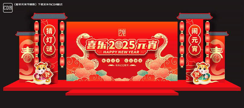 元宵节舞台背景