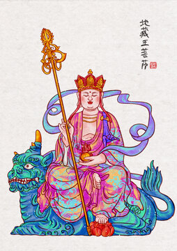 地藏王