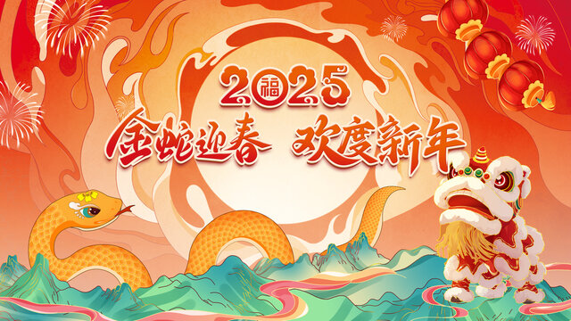 国潮国风主KV背景春节蛇年年会海报