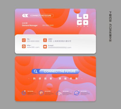 橙色企业名片