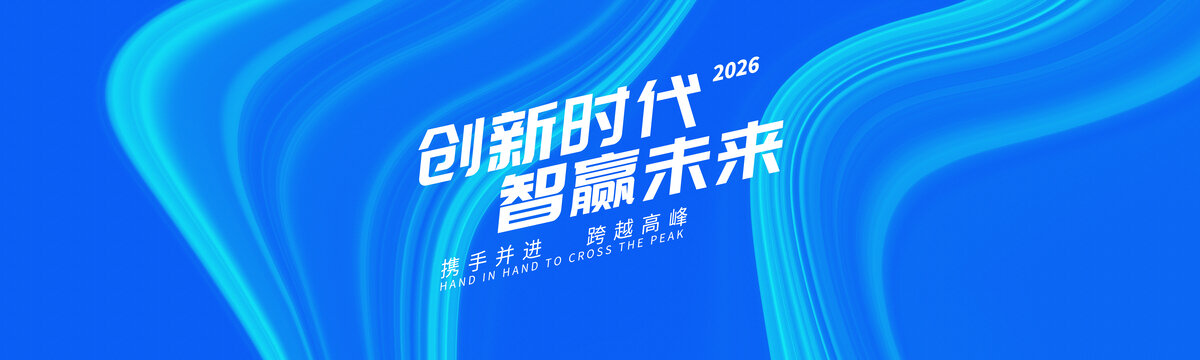 新品发布会主视觉抽象背景