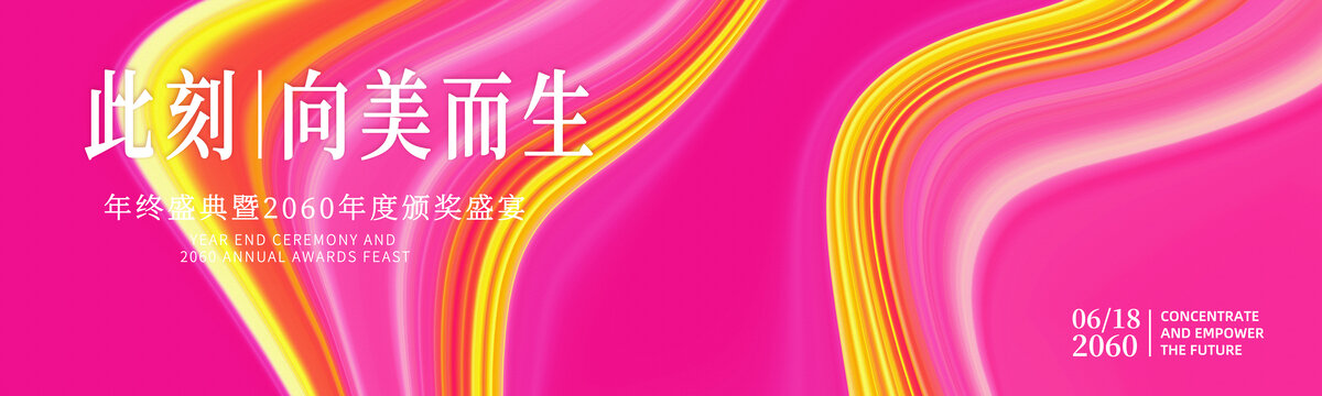 美妆化妆品炫彩背景