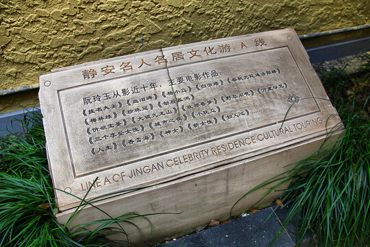 静安名人名居文化游